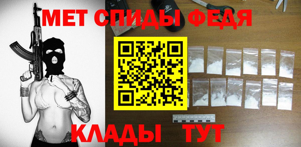 Абинск  Амфетамин 97%  Вход с VPN 