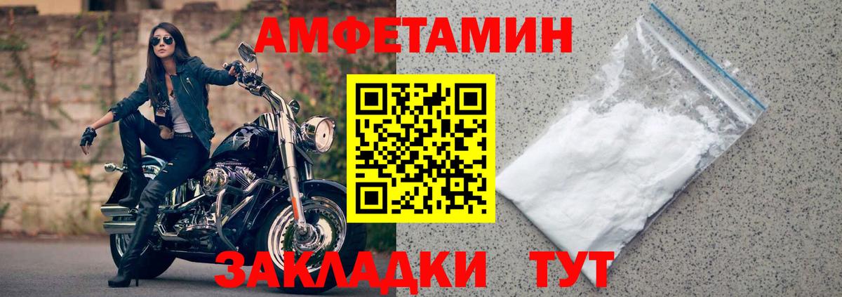 АМФЕТАМИН Розовый Абинск