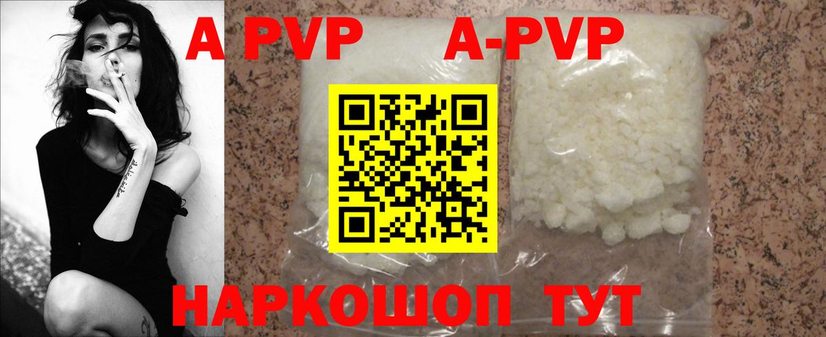 A-PVP СК  Альфа ПВП Crystall  APVP  Вход с VPN  наркотики  Абинск  Alfa_PVP кристаллы 