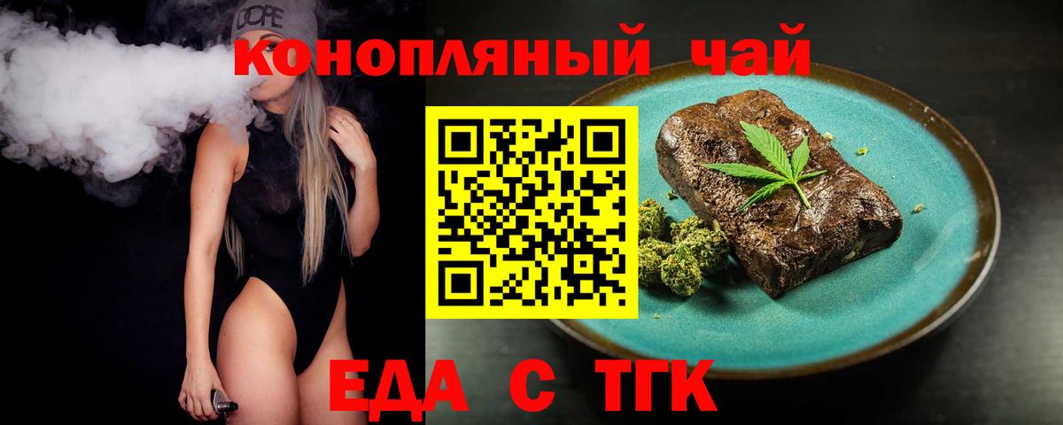 Cannafood конопля  Вход с VPN  Абинск 