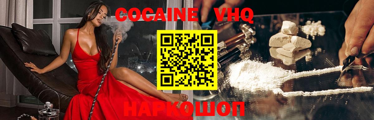 КОКАИН FishScale  Вход с VPN  Кокаин VHQ  Абинск 