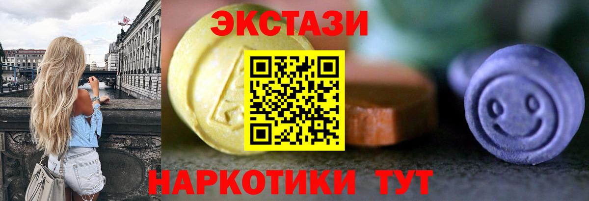 как найти   Ecstasy louis Vuitton  ЭКСТАЗИ DUBAI  Вход с VPN  Абинск  Экстази 