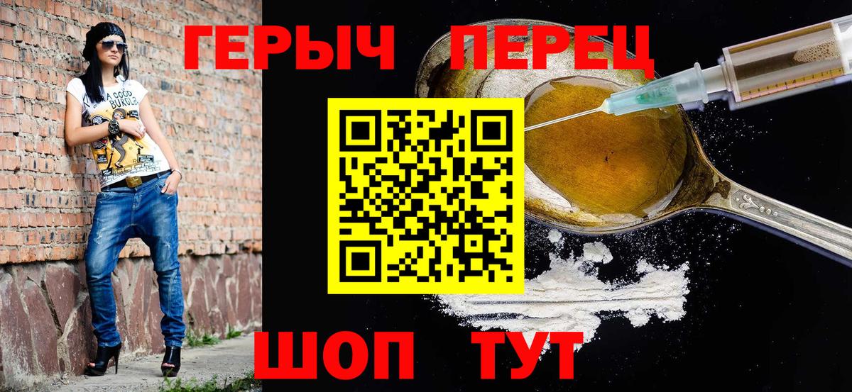 ГЕРОИН гречка Абинск