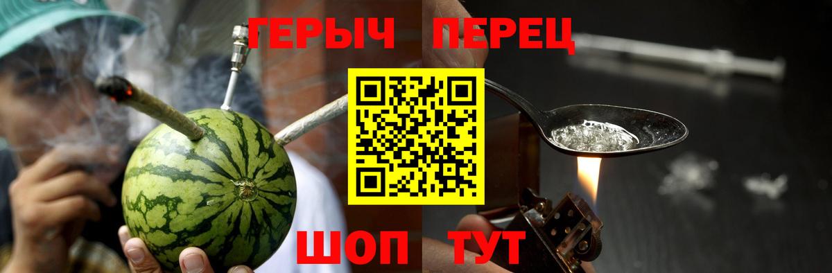 Абинск  Героин хмурый  Вход с VPN 