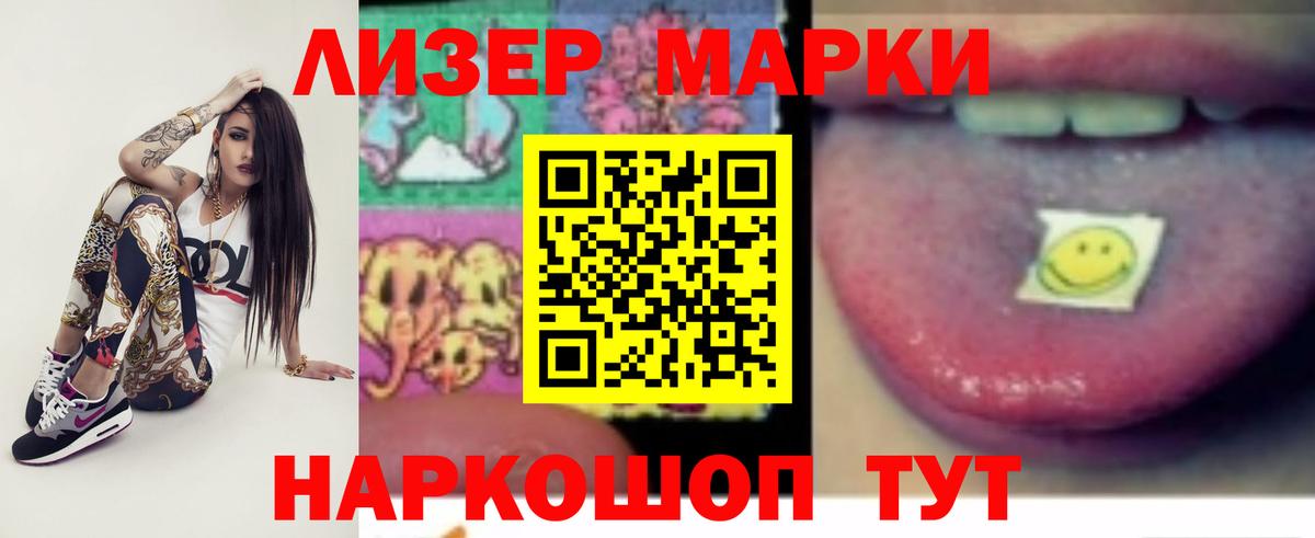 ЛСД экстази ecstasy Абинск