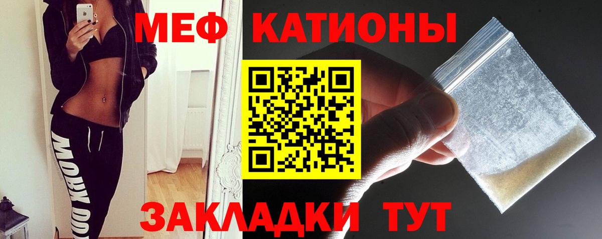 Меф 4 MMC  Мефедрон  Абинск  Вход с VPN 