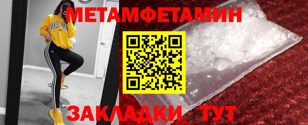 Первитин кристалл Абинск