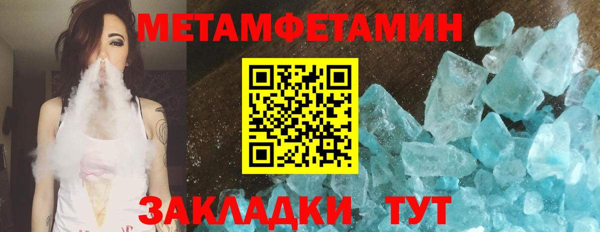Абинск  МЕТАМФЕТАМИН витя  Вход с VPN 