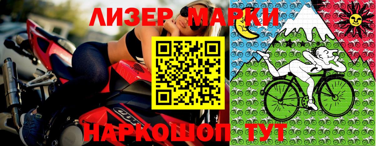 Марки N-bome 1,5мг Абинск
