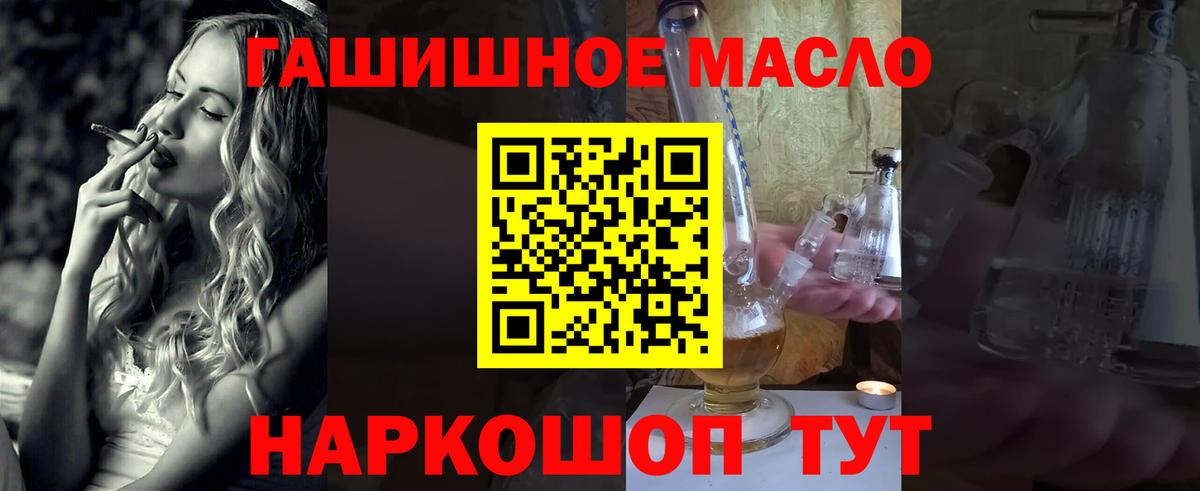 Дистиллят ТГК вейп с тгк Абинск